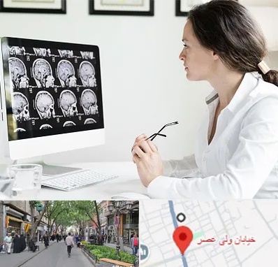 رادیولوژیست خانم در ولیعصر شهریار