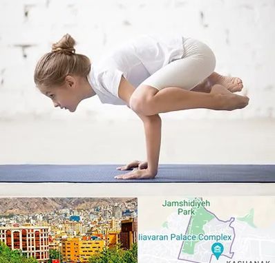 کلاس یوگا کودکان در نیاوران