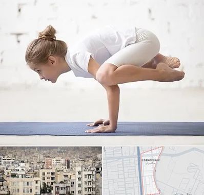 کلاس یوگا کودکان در اسکندری