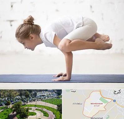 کلاس یوگا کودکان در مهرشهر کرج