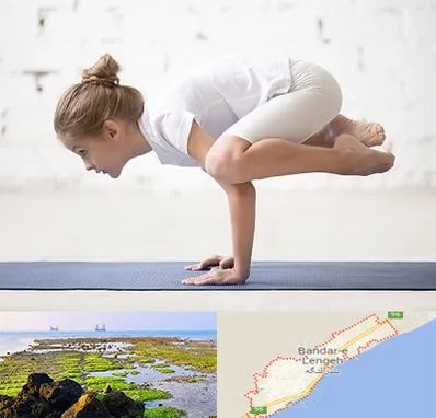 کلاس یوگا کودکان در بندرلنگه