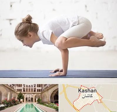 کلاس یوگا کودکان در کاشان