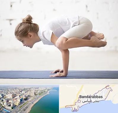 کلاس یوگا کودکان در بندرعباس