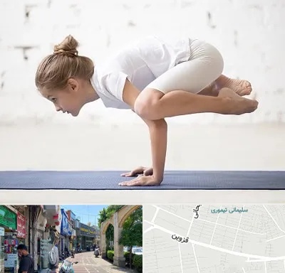 کلاس یوگا کودکان در خیابان قزوین