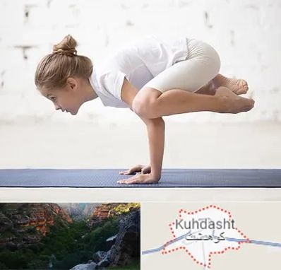 کلاس یوگا کودکان در کوهدشت