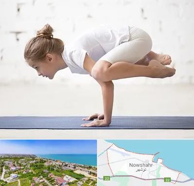 کلاس یوگا کودکان در نوشهر