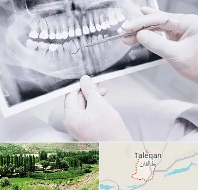 رادیولوژی دهان و دندان در طالقان