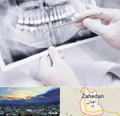 رادیولوژی دهان و دندان در زاهدان