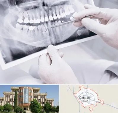 رادیولوژی دهان و دندان در دهدشت