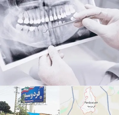 رادیولوژی دهان و دندان در فردوسیه شهریار