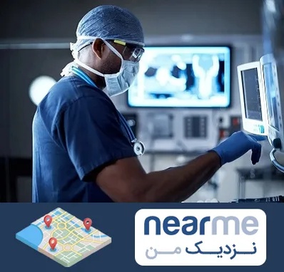 رادیولوژی مداخله ای در نزدیک من