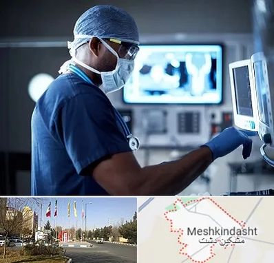 رادیولوژی مداخله ای در مشکین دشت