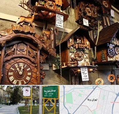 فروشگاه ساعت در تهران ویلا