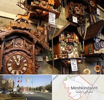 فروشگاه ساعت در مشکین دشت