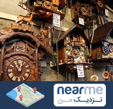 فروشگاه ساعت در نزدیک من