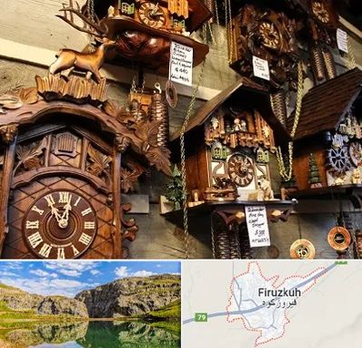 فروشگاه ساعت در فیروزکوه