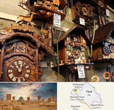 فروشگاه ساعت در یزد