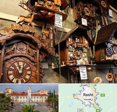 فروشگاه ساعت در رشت