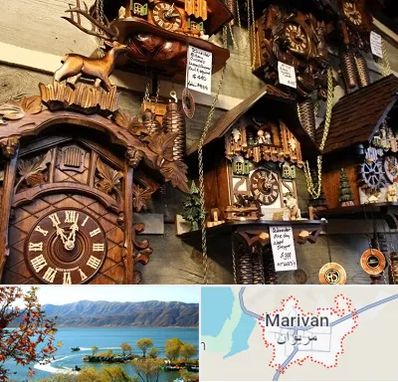 فروشگاه ساعت در مریوان
