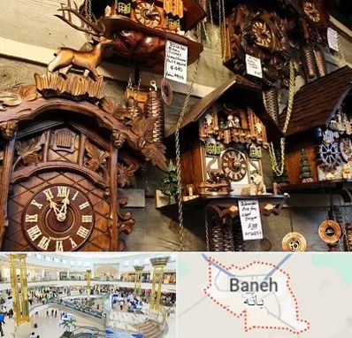 فروشگاه ساعت در بانه
