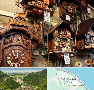 فروشگاه ساعت در چابکسر