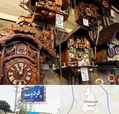 فروشگاه ساعت در فردوسیه شهریار