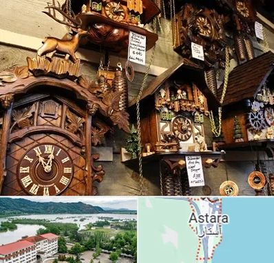 فروشگاه ساعت در آستارا