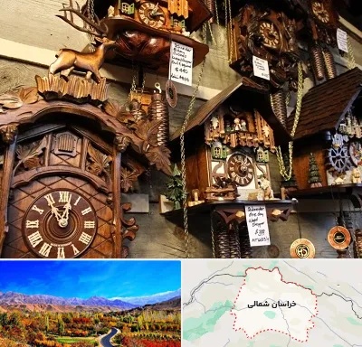 فروشگاه ساعت در خراسان شمالی