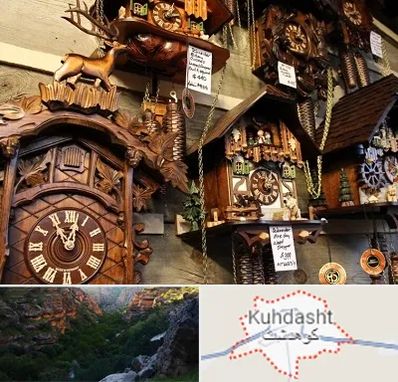 فروشگاه ساعت در کوهدشت
