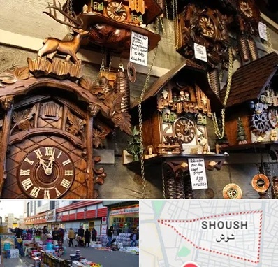 فروشگاه ساعت در شوش