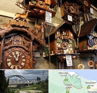 فروشگاه ساعت در چالوس