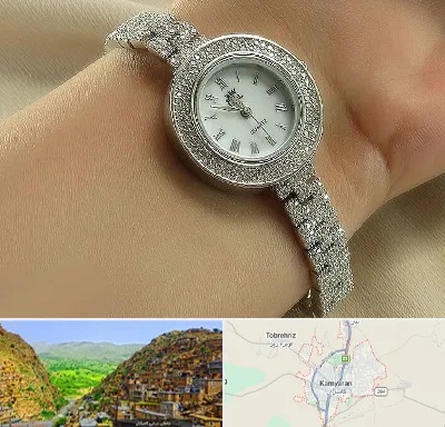 فروشگاه ساعت زنانه در کامیاران