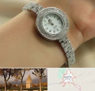 فروشگاه ساعت زنانه در تویسرکان