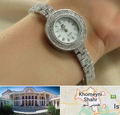 فروشگاه ساعت زنانه در خمینی شهر