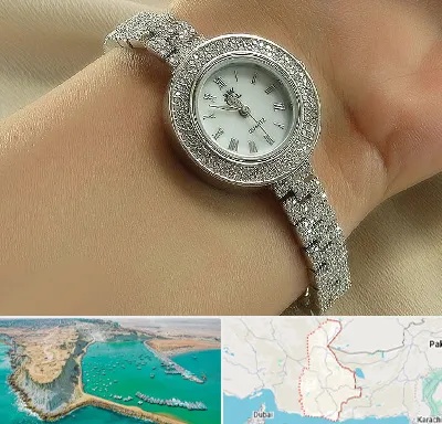 فروشگاه ساعت زنانه در سیستان و بلوچستان