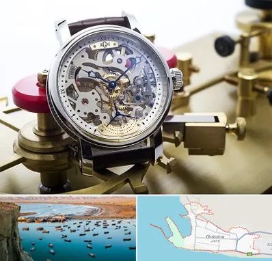 فروشگاه ساعت اورجینال در چابهار