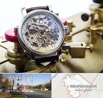 فروشگاه ساعت اورجینال در مشکین دشت