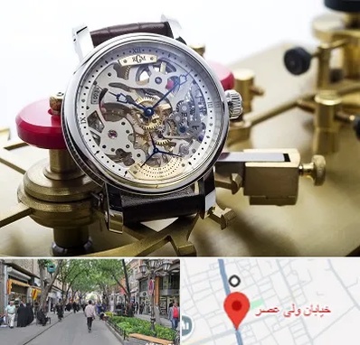 فروشگاه ساعت اورجینال در ولیعصر شهریار