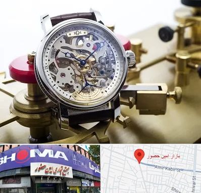 فروشگاه ساعت اورجینال در امین حضور