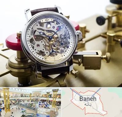 فروشگاه ساعت اورجینال در بانه