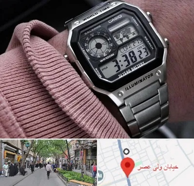 فروشگاه ساعت کاسیو در ولیعصر شهریار
