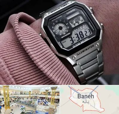فروشگاه ساعت کاسیو در بانه