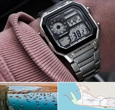 فروشگاه ساعت کاسیو در چابهار