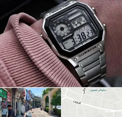 فروشگاه ساعت کاسیو در خیابان قزوین