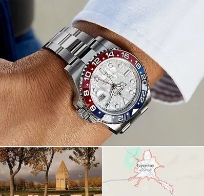 فروشگاه ساعت رولکس در تویسرکان