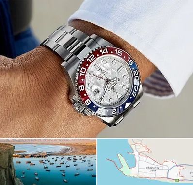 فروشگاه ساعت رولکس در چابهار