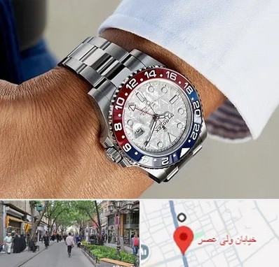 فروشگاه ساعت رولکس در ولیعصر شهریار
