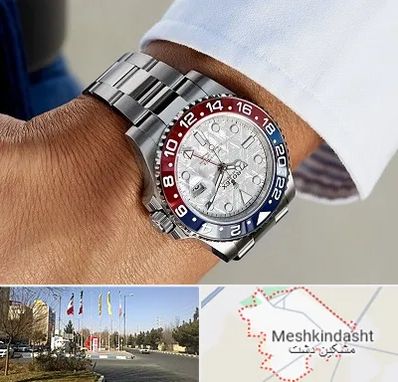فروشگاه ساعت رولکس در مشکین دشت