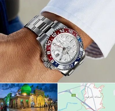 فروشگاه ساعت رولکس در آستانه اشرفیه