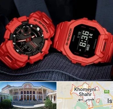 فروشگاه ساعت جی شاک در خمینی شهر